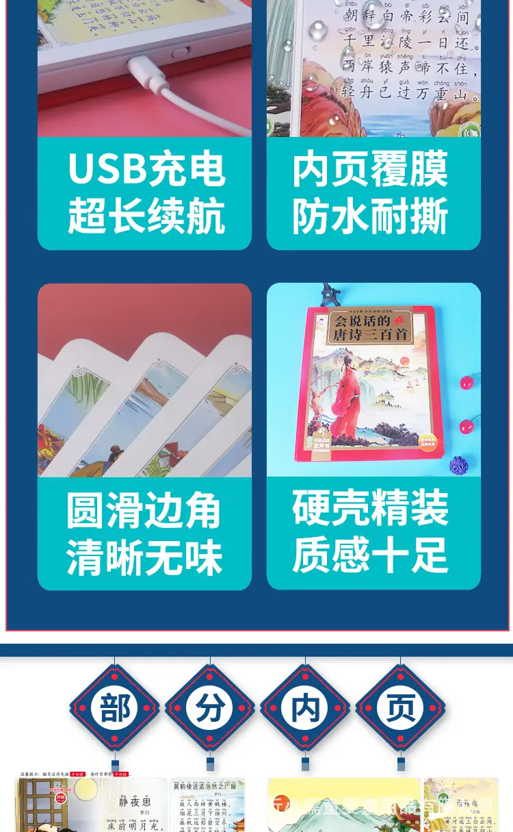 Tang Poems & Song Ci Reading Audio Book for Kids — feature 10