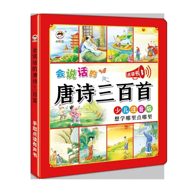 Tang Poems & Song Ci Reading Audio Book for Kids - Image 5
