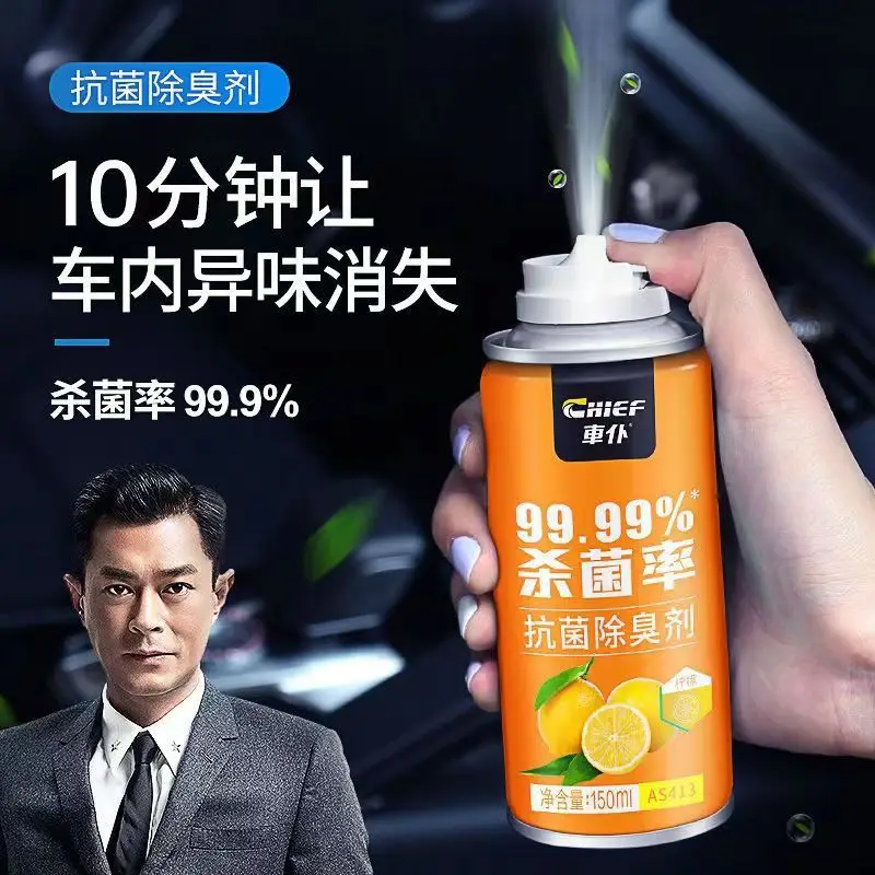 Car Valet Deodorant Car Deodorization, Sterilization and Odor Removal Antibacterial Spray Air Freshener Official Authentic Aromatherapy