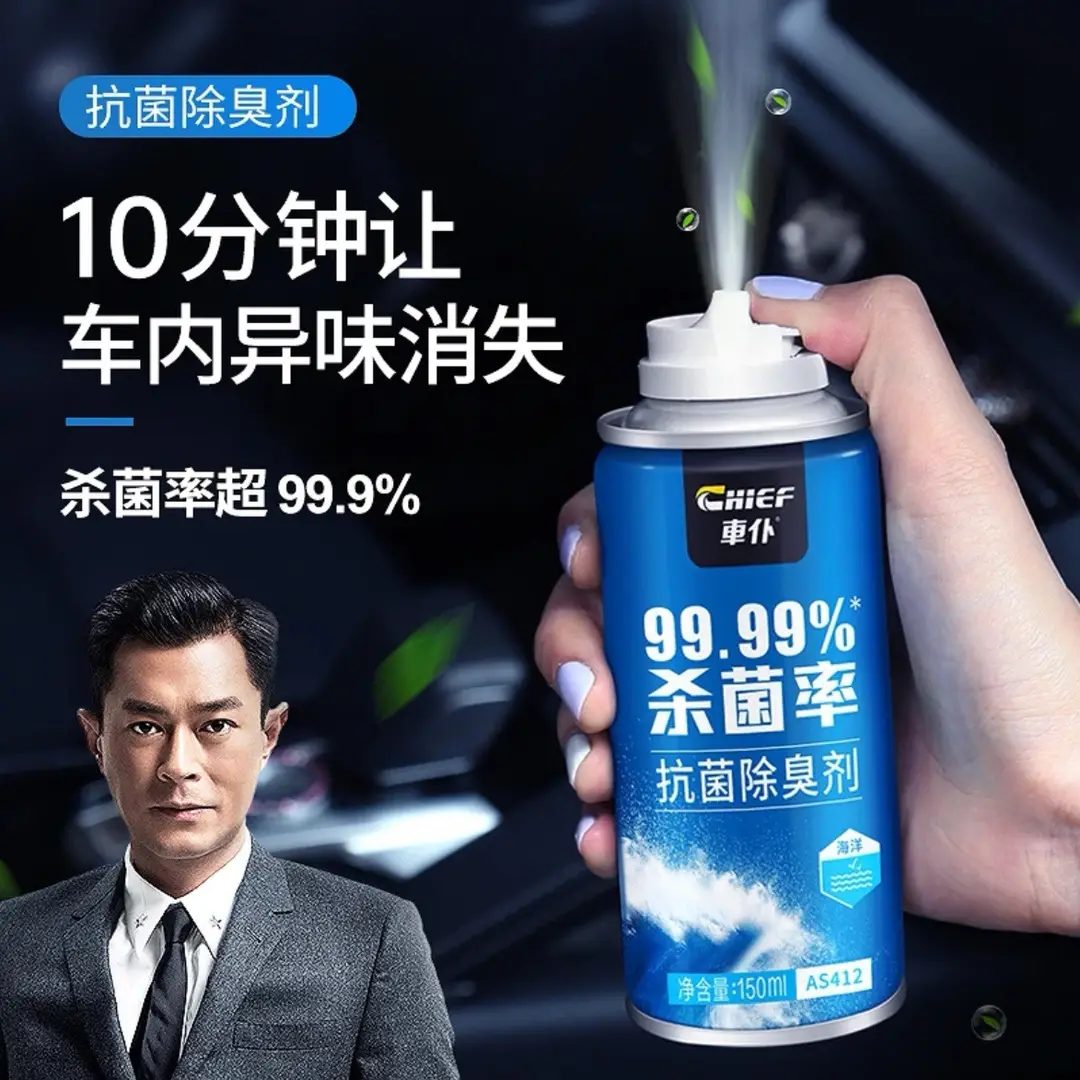 Car Valet Deodorant Car Deodorization, Sterilization and Odor Removal Antibacterial Spray Air Freshener Official Authentic Aromatherapy