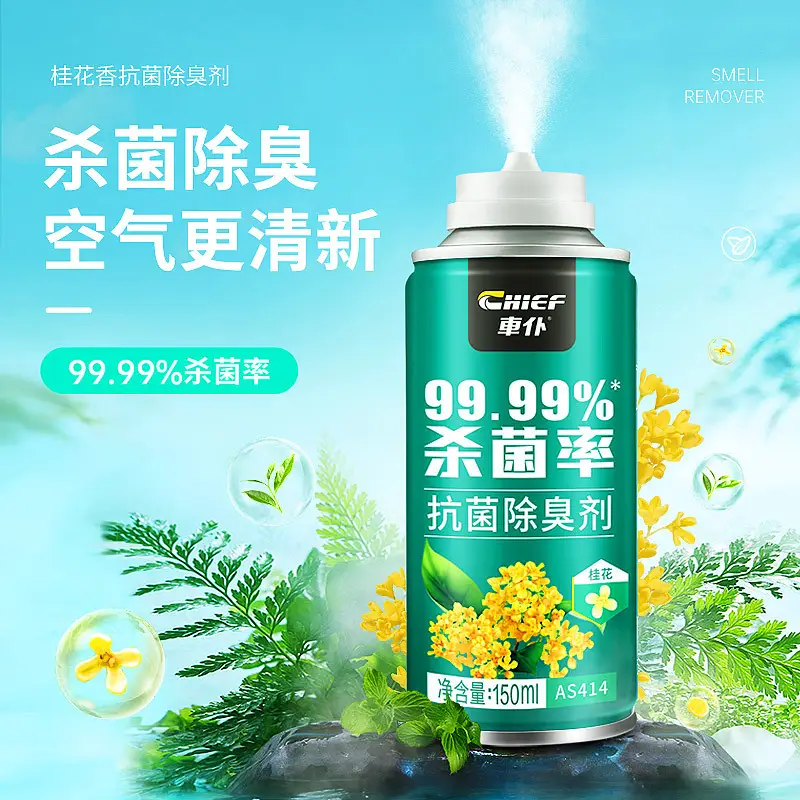 Car Valet Deodorant Car Deodorization, Sterilization and Odor Removal Antibacterial Spray Air Freshener Official Authentic Aromatherapy
