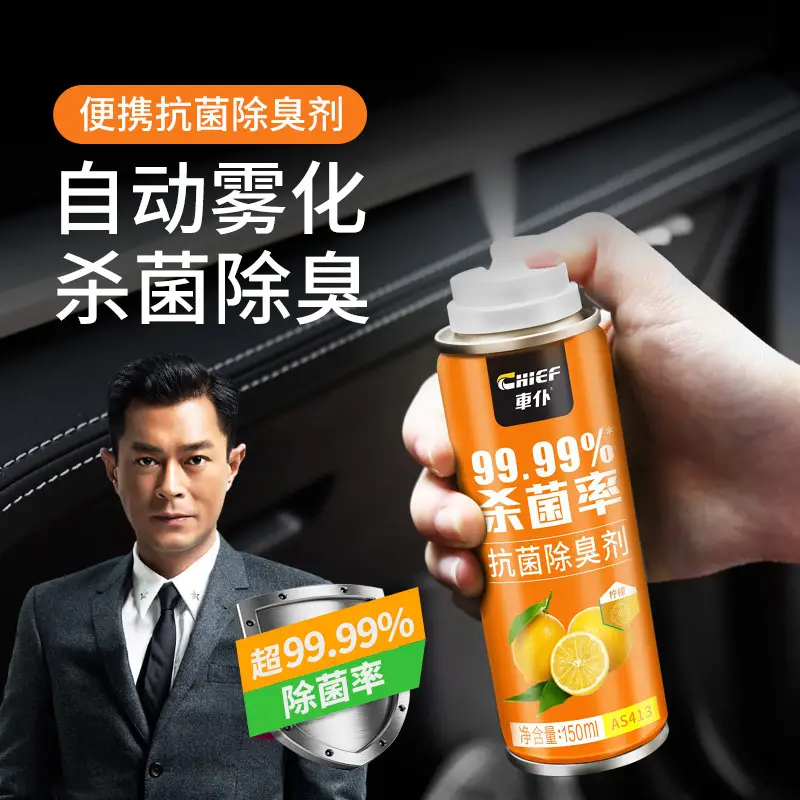 Car Valet Deodorant Car Deodorization, Sterilization and Odor Removal Antibacterial Spray Air Freshener Official Authentic Aromatherapy