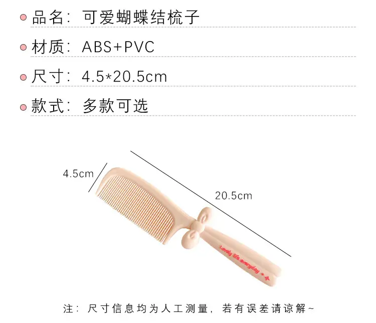 Cute Cartoon Glue Hair Comb for Girls Women — feature 12
