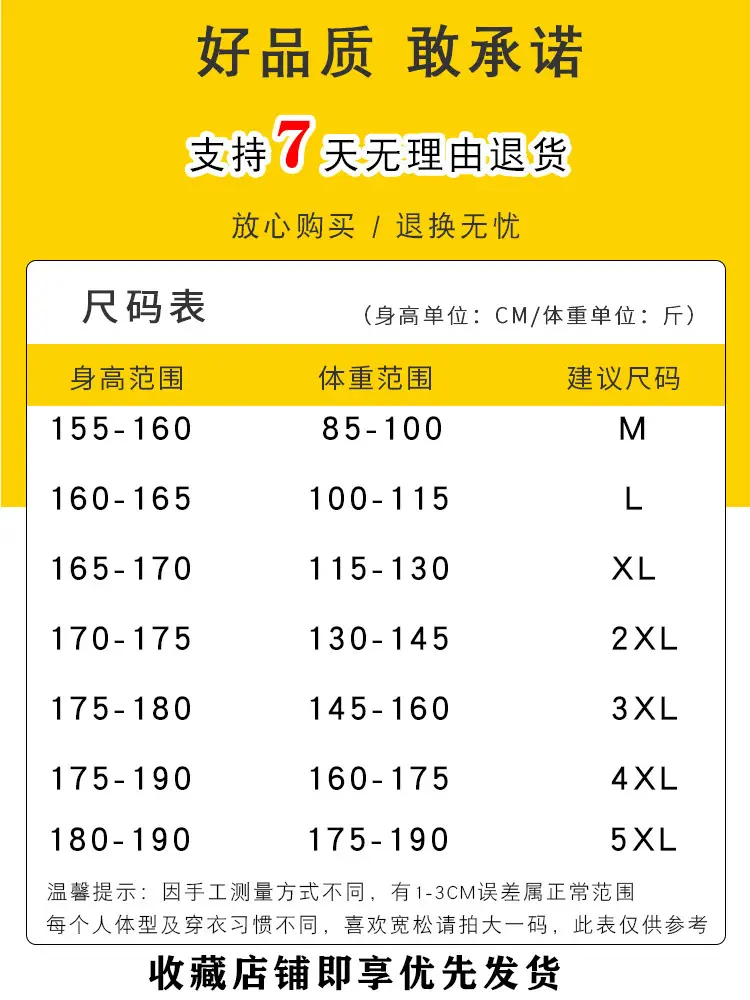 偏小M-5XL尺码表.jpg