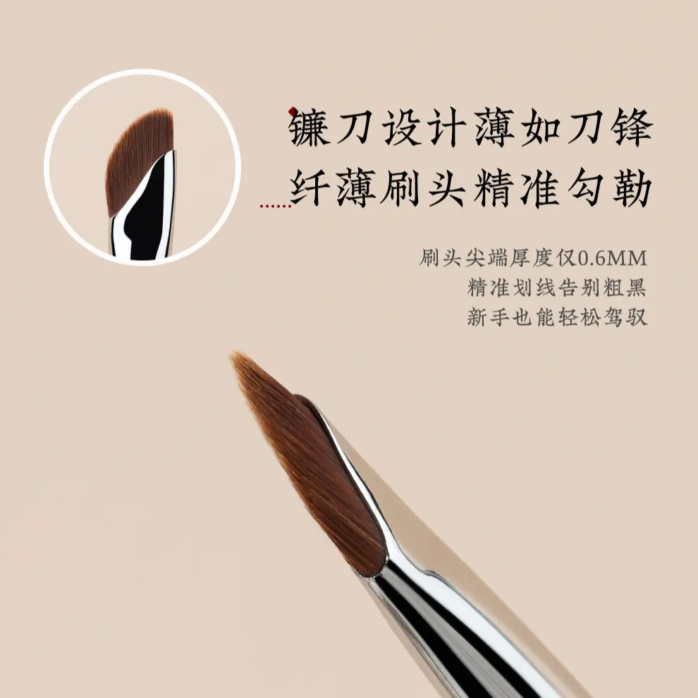 New Makeup Brush Sickle Eyeliner Bevel Flat Head Eye Down to Lying Silkworm Brush - Image 3