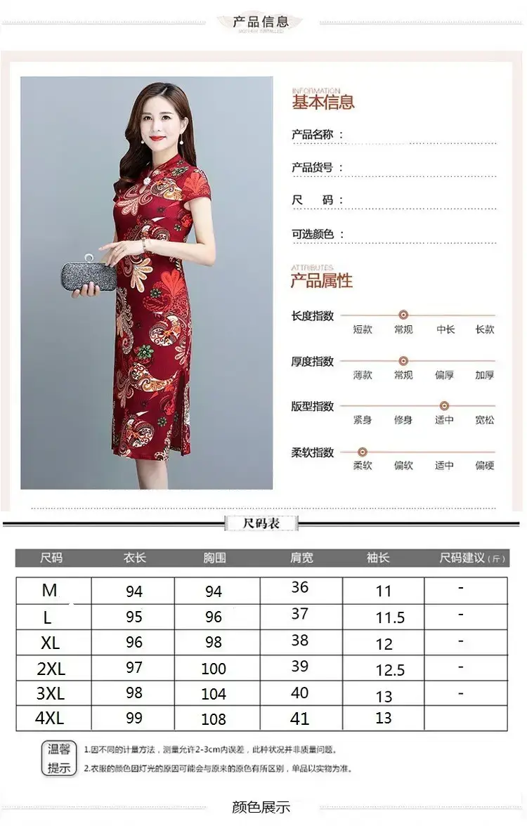 Red Printed Cheongsam Dress Women Summer 2023 — feature 6