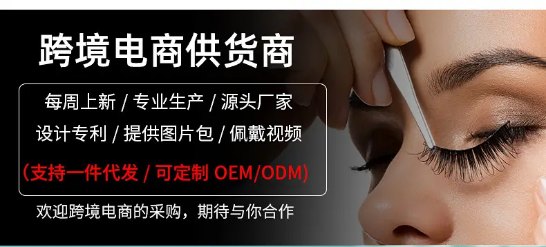 8D Curved False Eyelashes Multi Layer Thick Cross High Imitation — feature 10