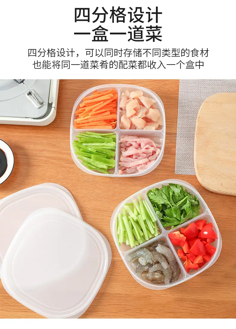 Four-Compartment Meat Vegetable Storage Box with Lid — feature 6