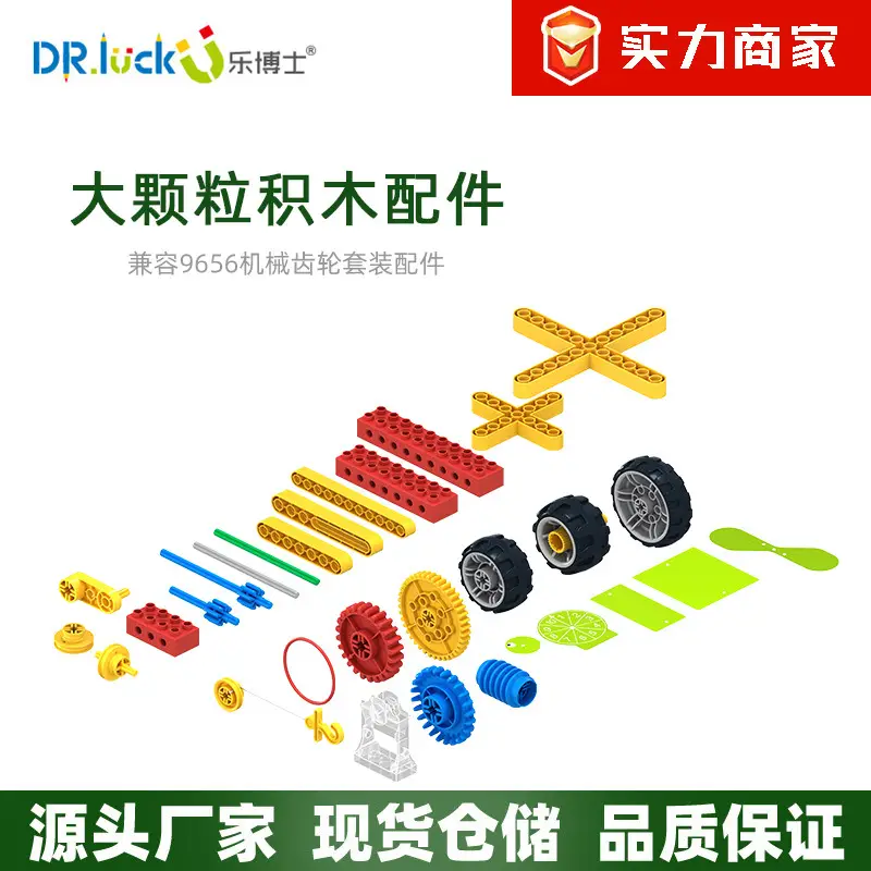 Dr. Le building blocks large particles 2-6 years old compatible with Lego teaching aids 9656 puzzle accessories mechanical gear 3-hole beam - Image 34
