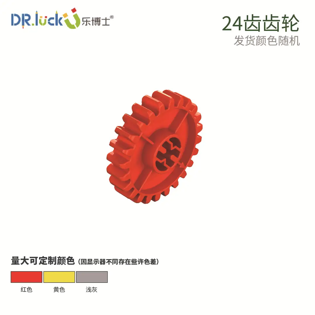 Dr. Le building blocks large particles 2-6 years old compatible with Lego teaching aids 9656 puzzle accessories mechanical gear 3-hole beam - Image 12