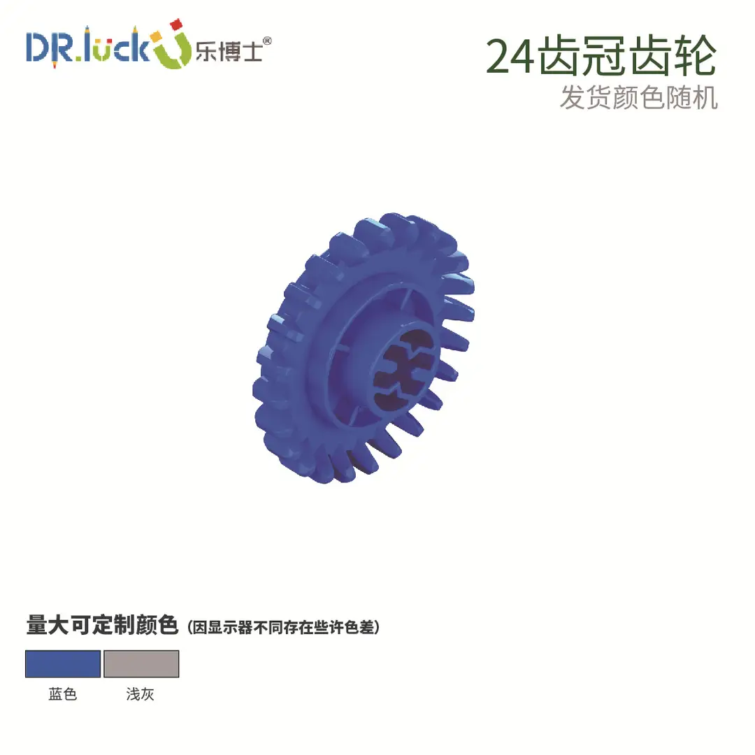 Dr. Le building blocks large particles 2-6 years old compatible with Lego teaching aids 9656 puzzle accessories mechanical gear 3-hole beam - Image 13