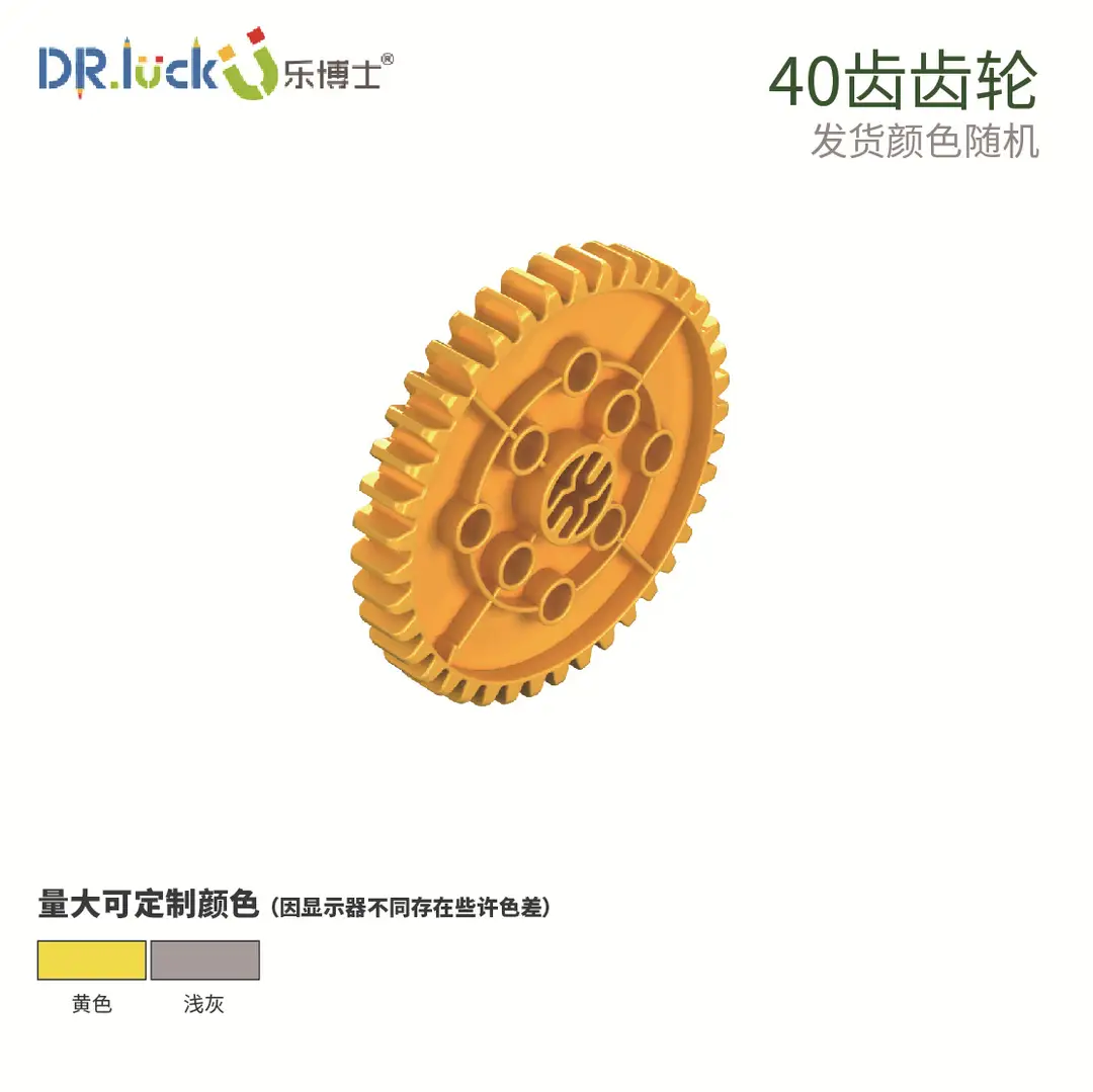 Dr. Le building blocks large particles 2-6 years old compatible with Lego teaching aids 9656 puzzle accessories mechanical gear 3-hole beam - Image 14