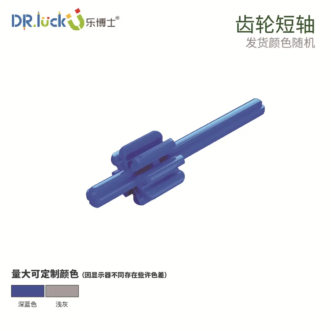 Dr. Le building blocks large particles 2-6 years old compatible with Lego teaching aids 9656 puzzle accessories mechanical gear 3-hole beam - Image 15