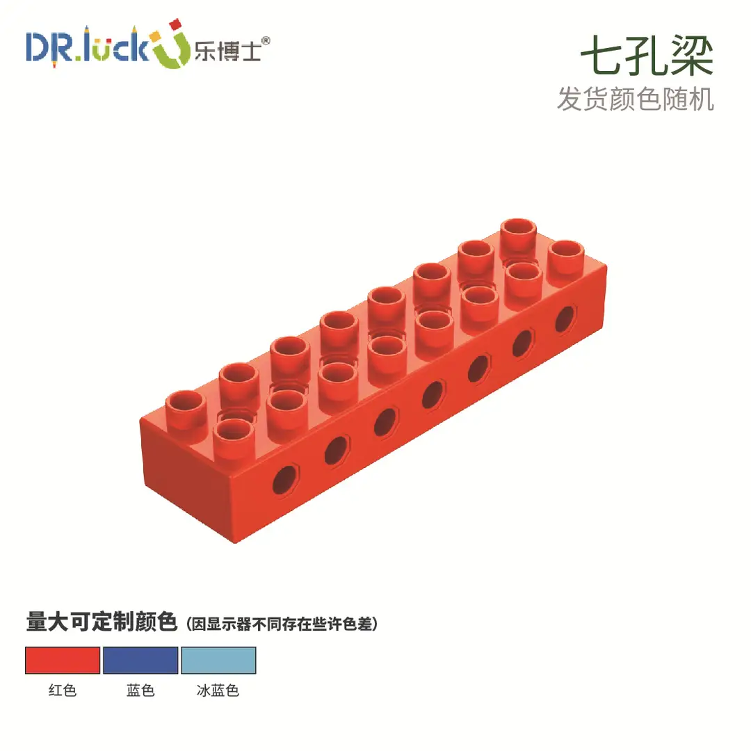 Dr. Le building blocks large particles 2-6 years old compatible with Lego teaching aids 9656 puzzle accessories mechanical gear 3-hole beam - Image 2