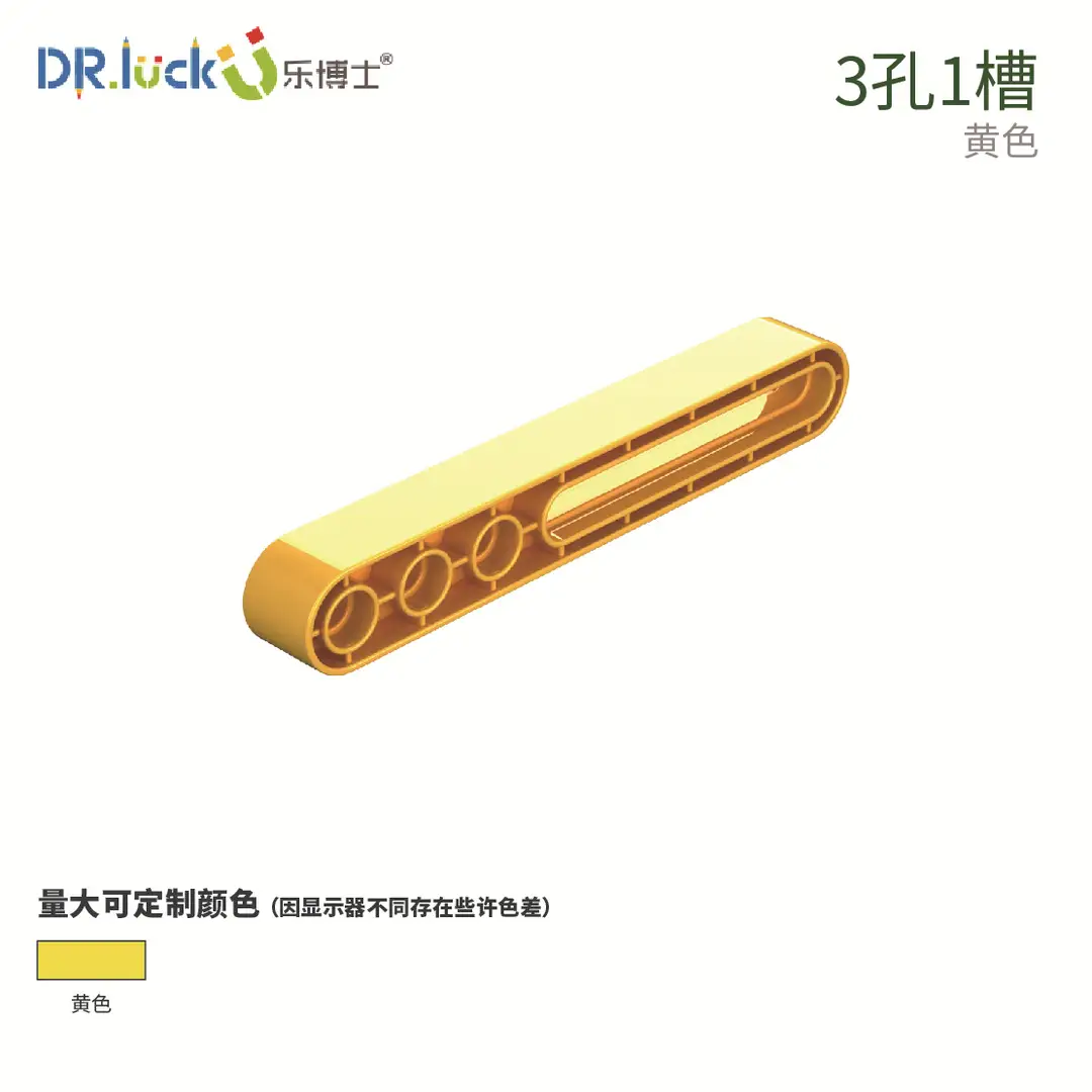 Dr. Le building blocks large particles 2-6 years old compatible with Lego teaching aids 9656 puzzle accessories mechanical gear 3-hole beam - Image 4
