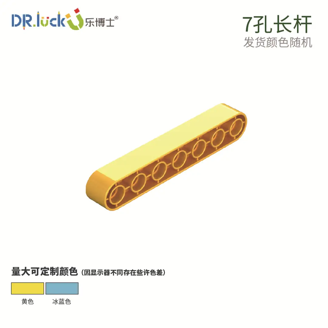 Dr. Le building blocks large particles 2-6 years old compatible with Lego teaching aids 9656 puzzle accessories mechanical gear 3-hole beam - Image 5