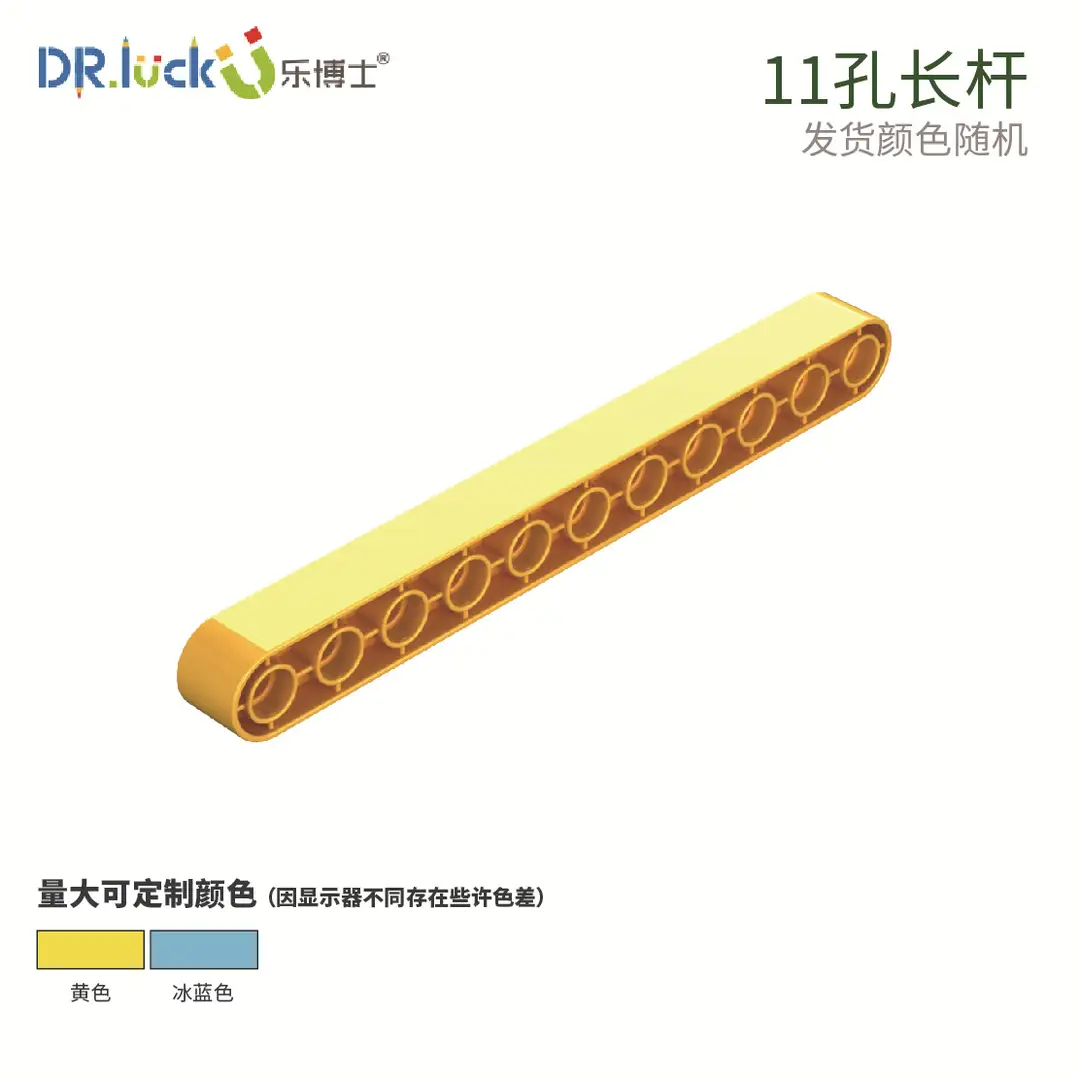Dr. Le building blocks large particles 2-6 years old compatible with Lego teaching aids 9656 puzzle accessories mechanical gear 3-hole beam - Image 6