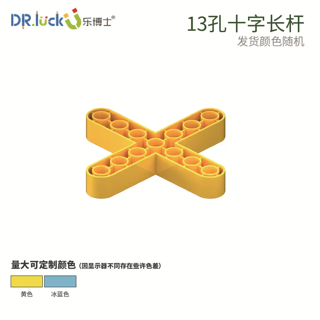 Dr. Le building blocks large particles 2-6 years old compatible with Lego teaching aids 9656 puzzle accessories mechanical gear 3-hole beam - Image 7