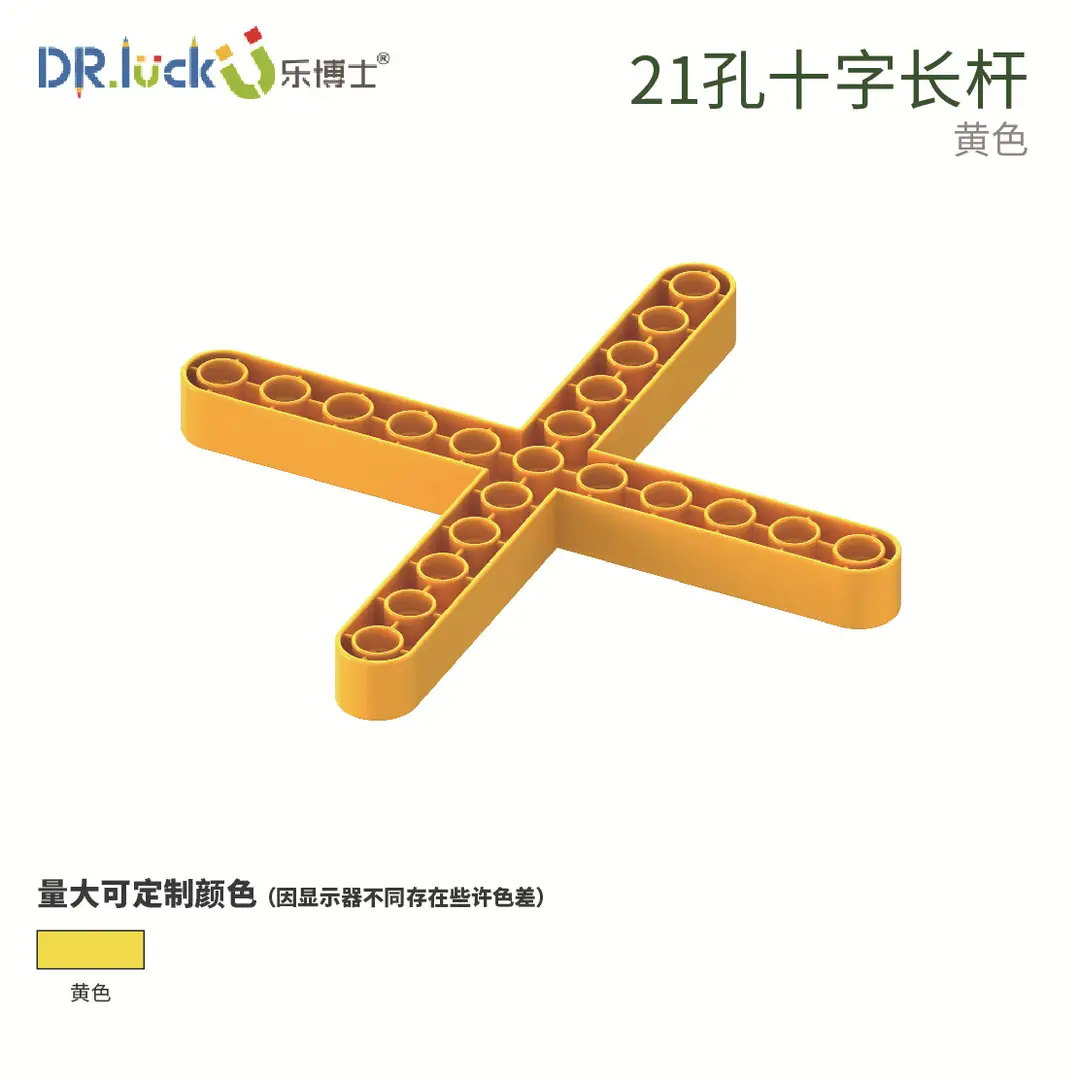 Dr. Le building blocks large particles 2-6 years old compatible with Lego teaching aids 9656 puzzle accessories mechanical gear 3-hole beam - Image 8