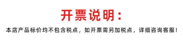 1688发票说明图片.jpg