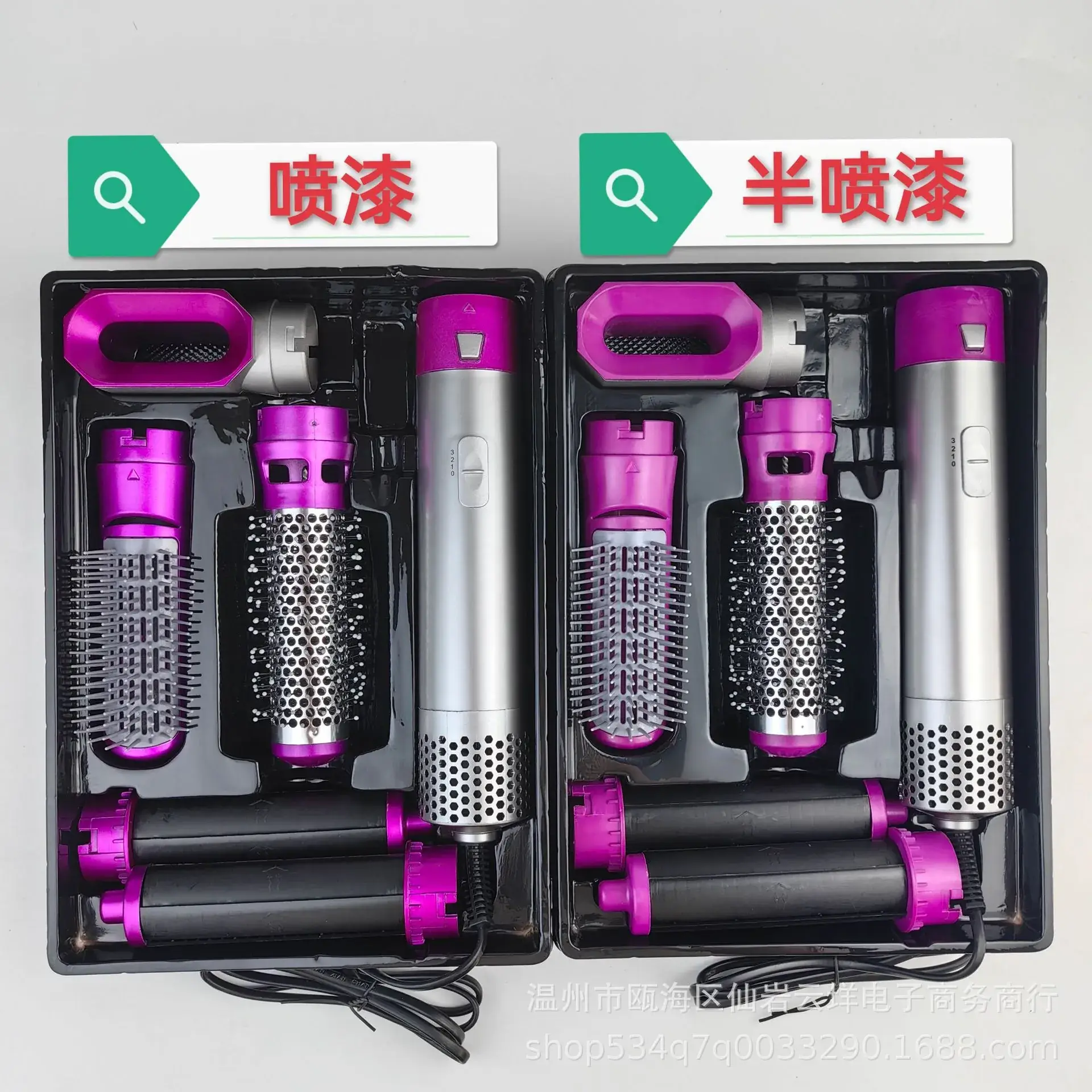 Dual-Purpose Hair Dryer & Curler Set Purple