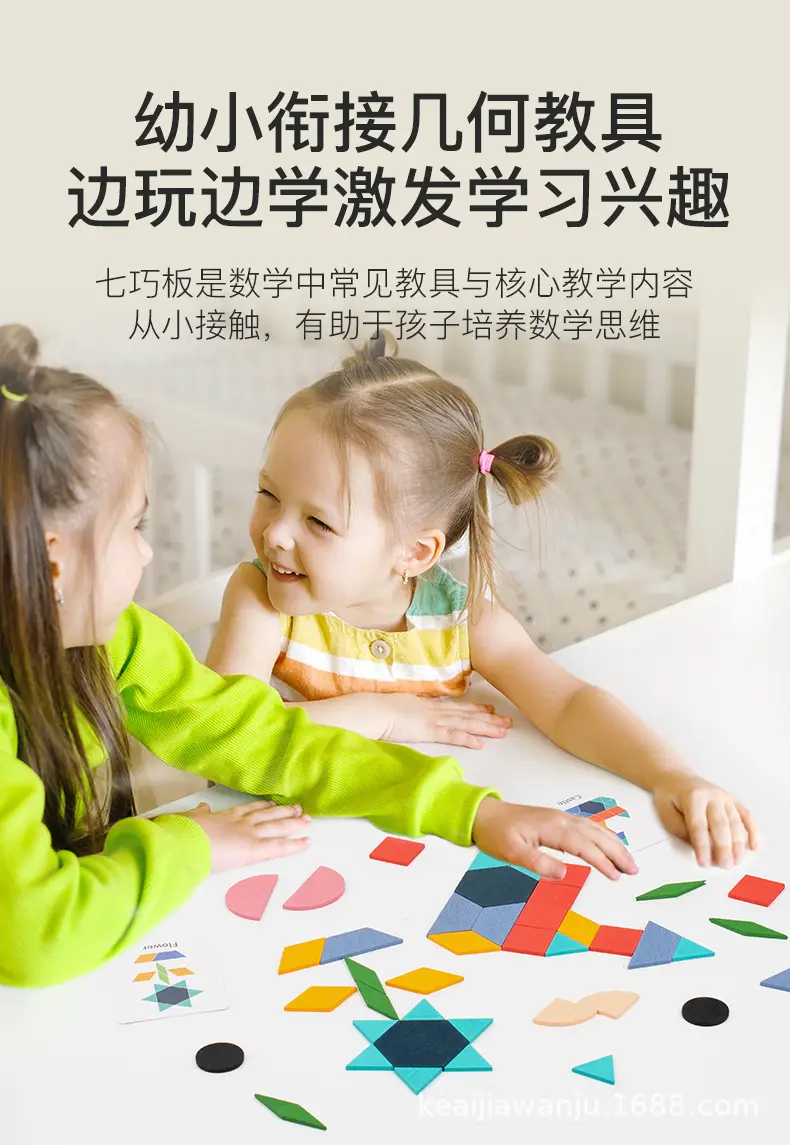 几何拼图_02.jpg