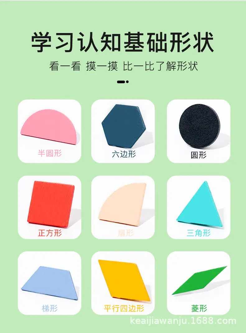 几何拼图_03.jpg