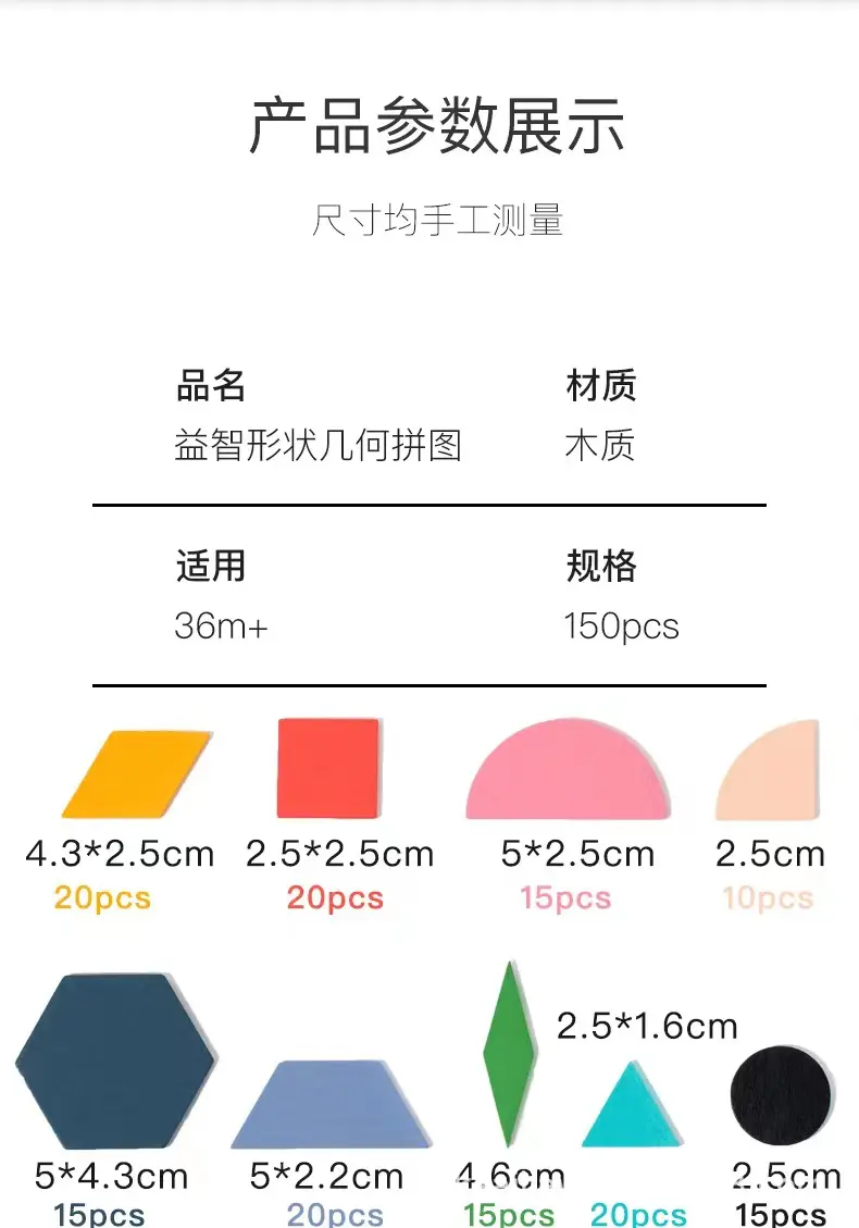 几何拼图_13.jpg