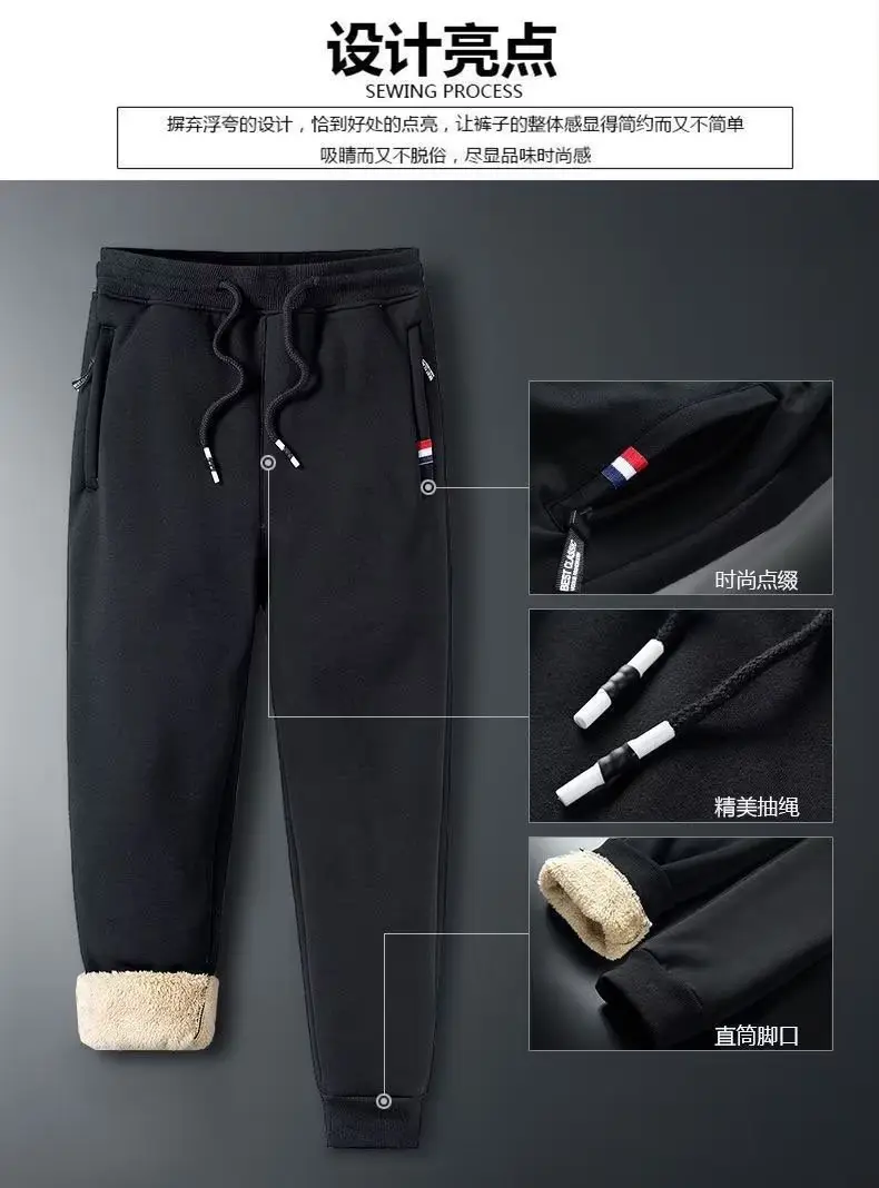 Autumn Winter Fleece Pants Men Plus Size Warm Loose — feature 3