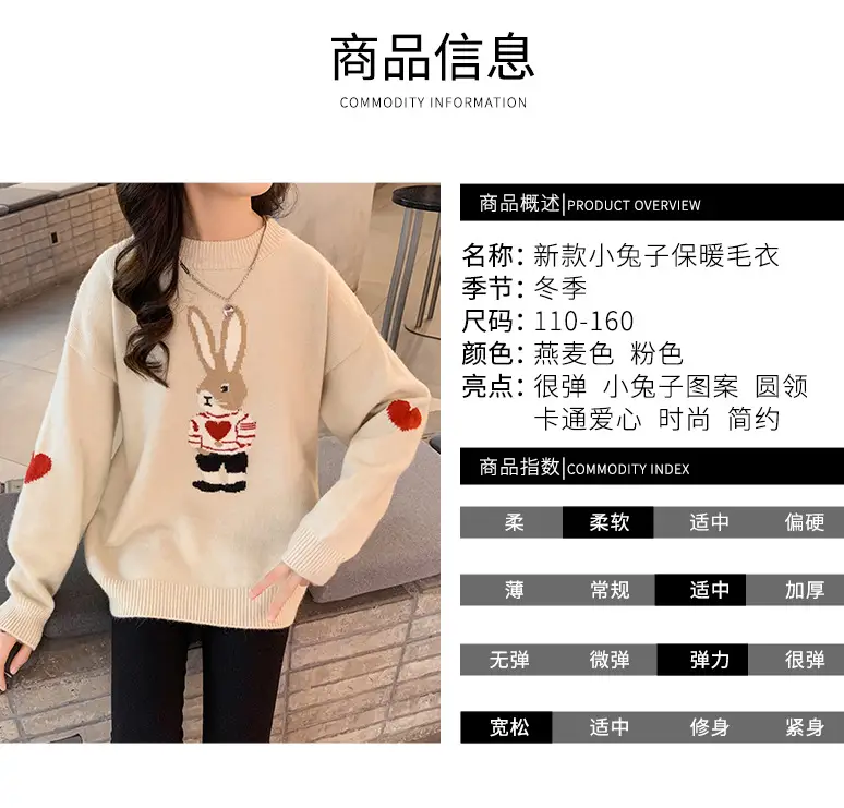 Girls' Winter Rabbit Cartoon Sweater Base Shirt — feature 12