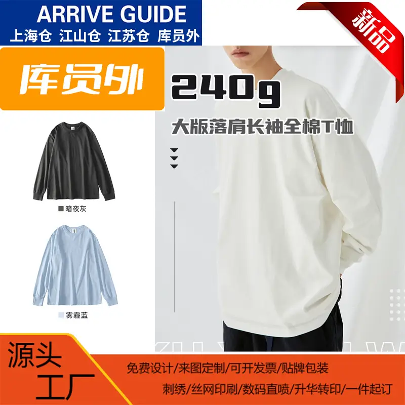 Men's Pure Cotton Round Neck Long Sleeve T-Shirt Large Edition - Image 6