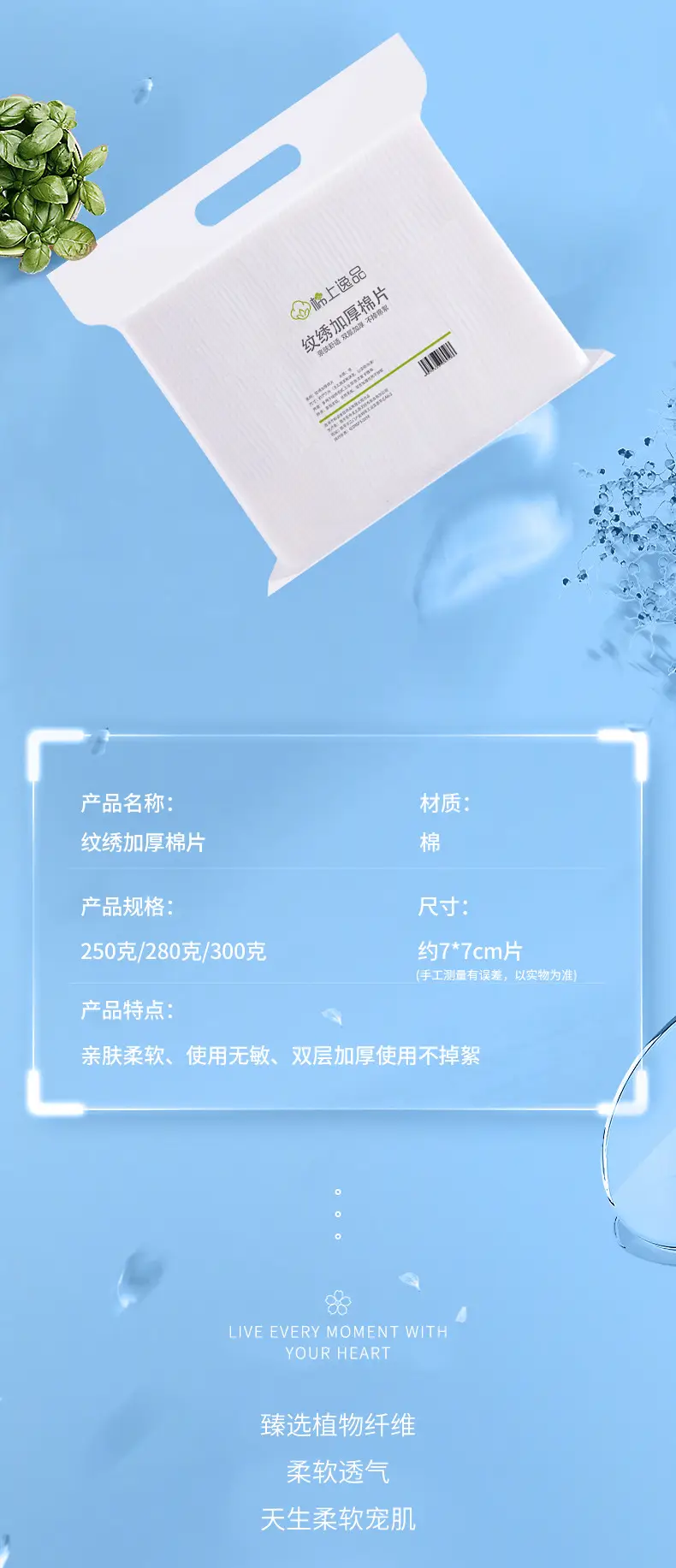 纹绣加厚棉片_03