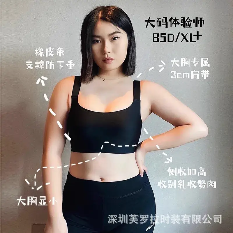 Adjustable Wireless Lift-Up Bra for Large Bust - Image 9