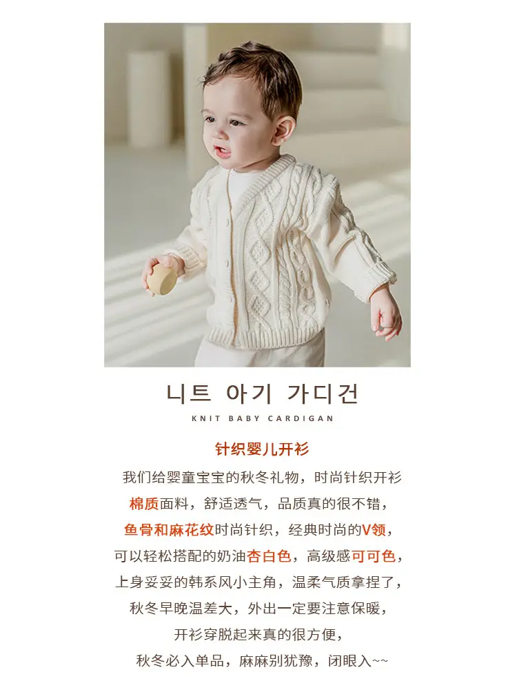2026 Spring Baby Cable Knit Cardigan Coat Beige — feature 2