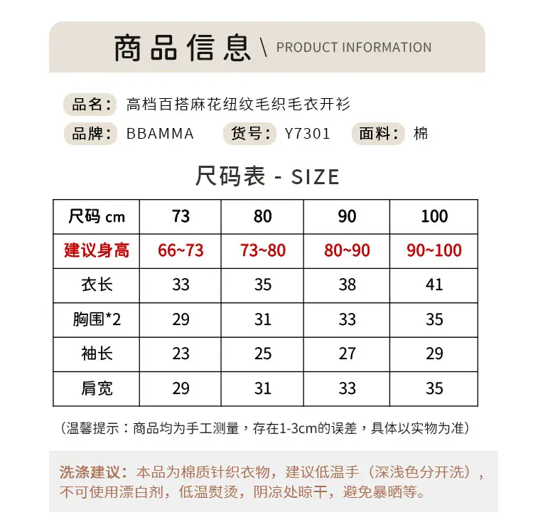 2026 Spring Baby Cable Knit Cardigan Coat Beige — feature 3