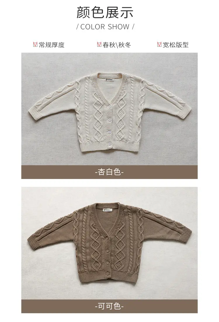 2026 Spring Baby Cable Knit Cardigan Coat Beige — feature 4