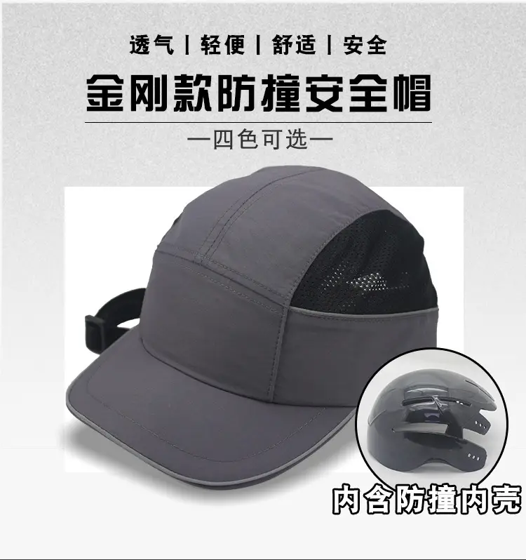 单款安全帽链接-金刚款_01.jpg
