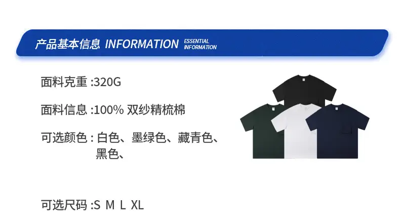 320g Cotton Flap Pocket T-Shirt Small Neck — feature 8