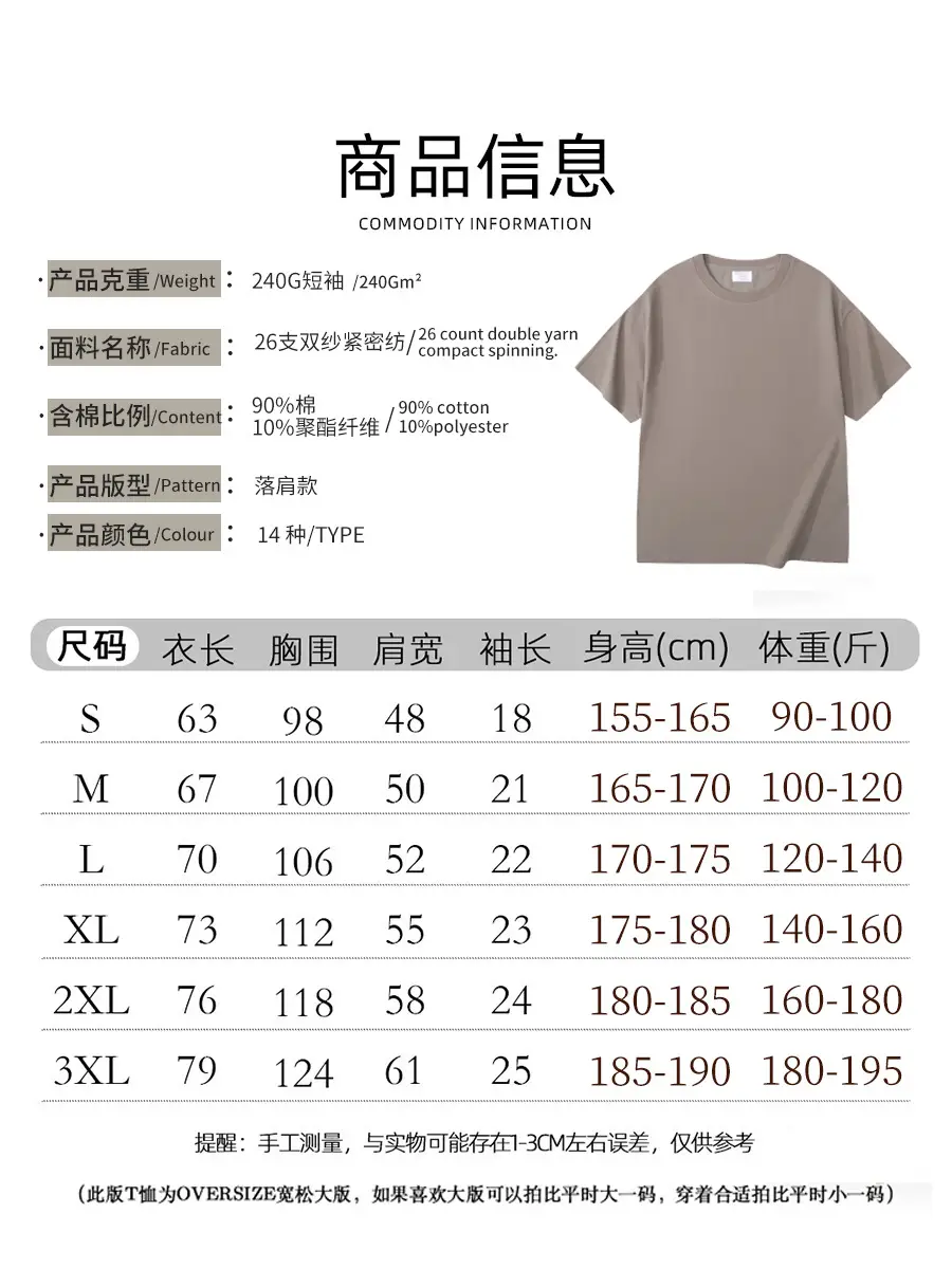 240g Men Women Heavy Cotton Short Sleeve T-Shirt Solid Beige