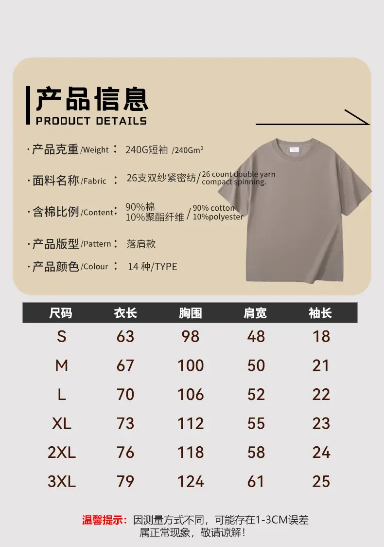 240g Men Women Heavy Cotton Short Sleeve T-Shirt Solid Beige — feature 11