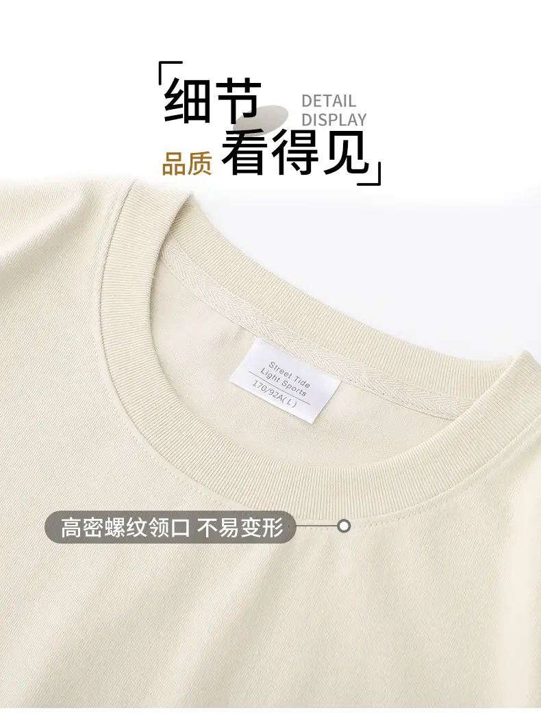 240g Men Women Heavy Cotton Short Sleeve T-Shirt Solid Beige — feature 7