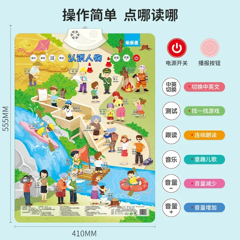 Lele Fish Scene Sound Wall Chart 2-8Yrs Educational Wall Chart