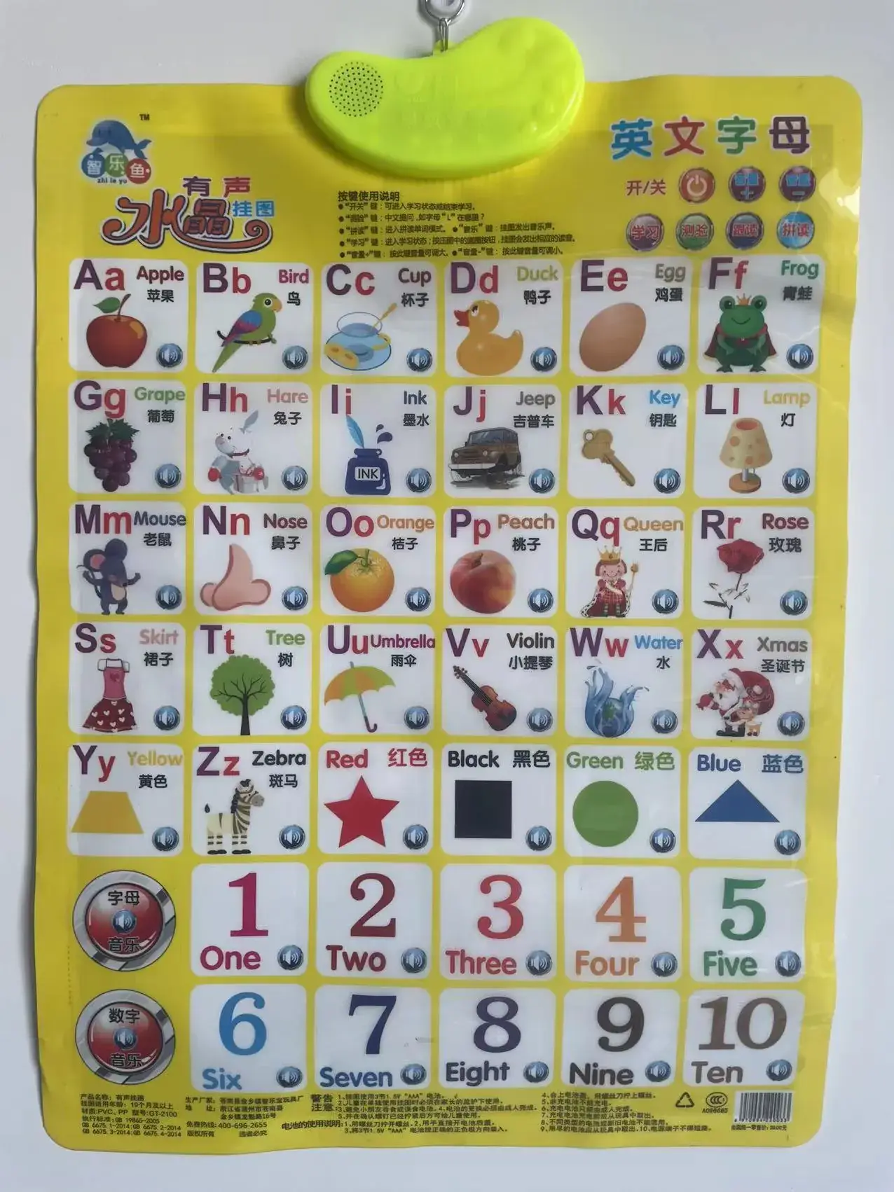 Zhile Fish Crystal English Wall Chart to Send Battery Hook