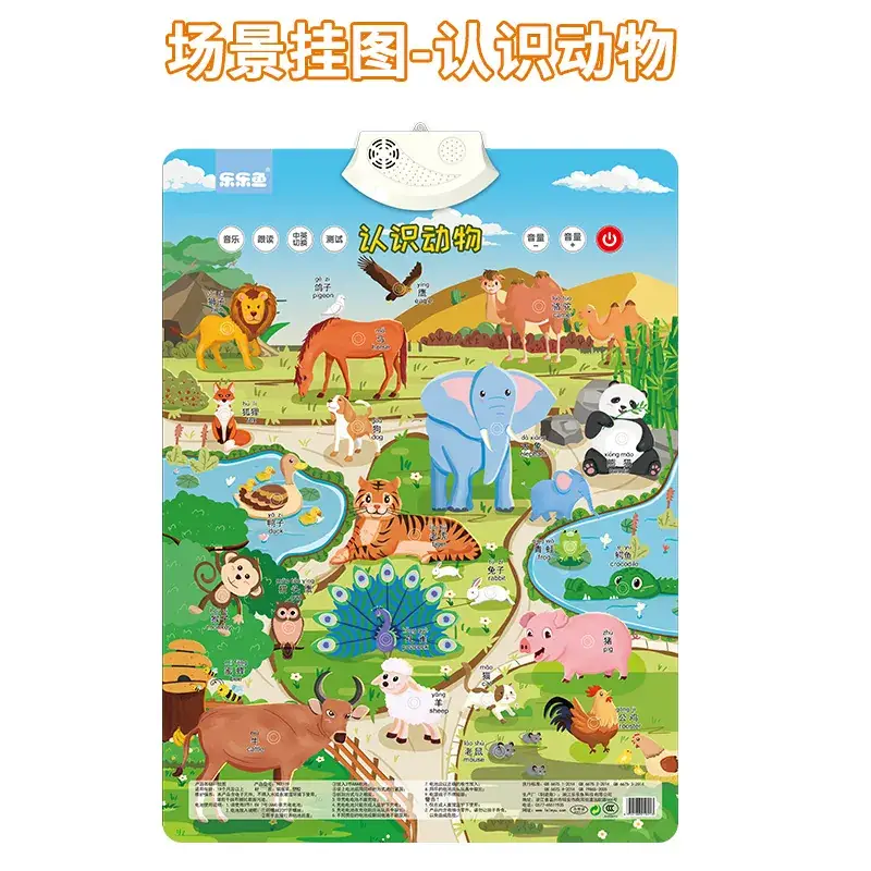 Scene wall chart animal send battery hook