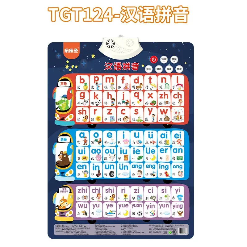 Scene Wall Chart Pinyin Battery Hook