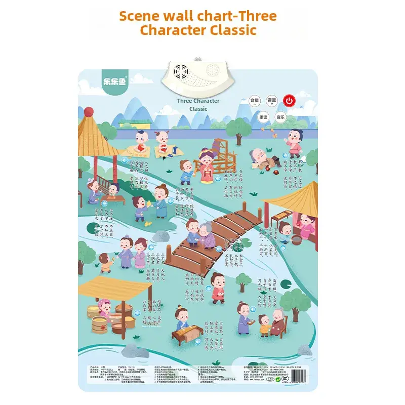 Lele Fish Scene Sound Wall Chart 2-8Yrs Educational Wall Chart