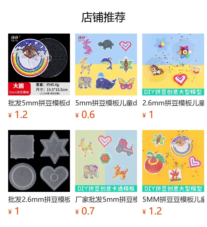 5mm Puzzle Template for Kids DIY Handmade Educational Toys — feature 1