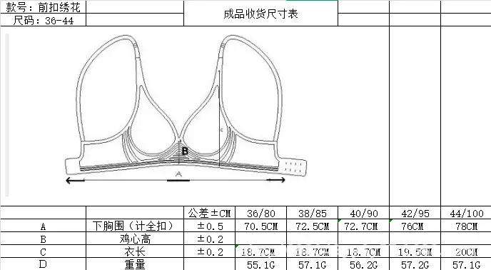 前扣绣花.png
