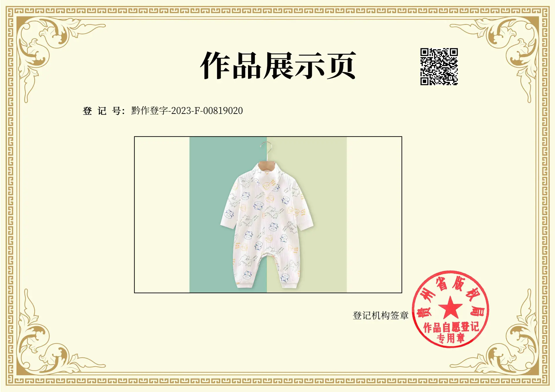 Baby Dinosaur Long Sleeve Romper White Cotton — feature 2