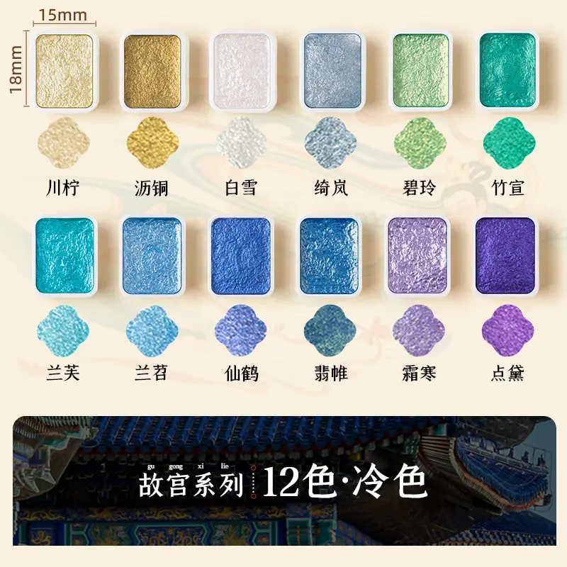 Solid Watercolor Pearlescent Dunhuang Cross-border Wholesale Pigment Painting Nail Art Pearlescent Watercolor Gouache Starter Pigment